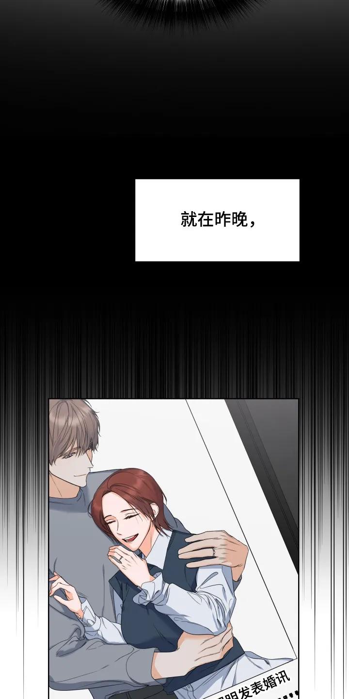 《退还烙印》第1章： 酒吧 第4页