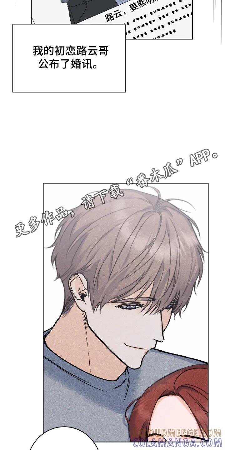 《退还烙印》第1章： 酒吧 第5页