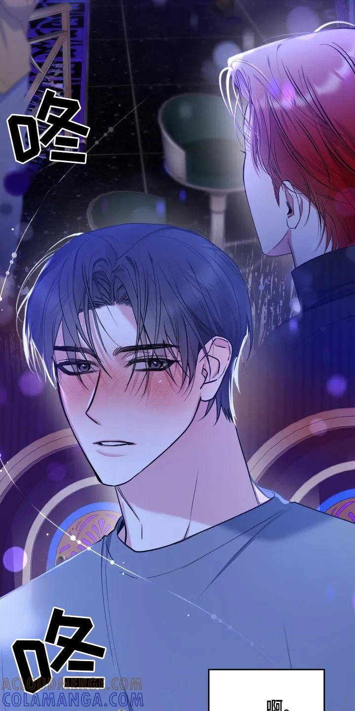 《退还烙印》第1章： 酒吧 第25页
