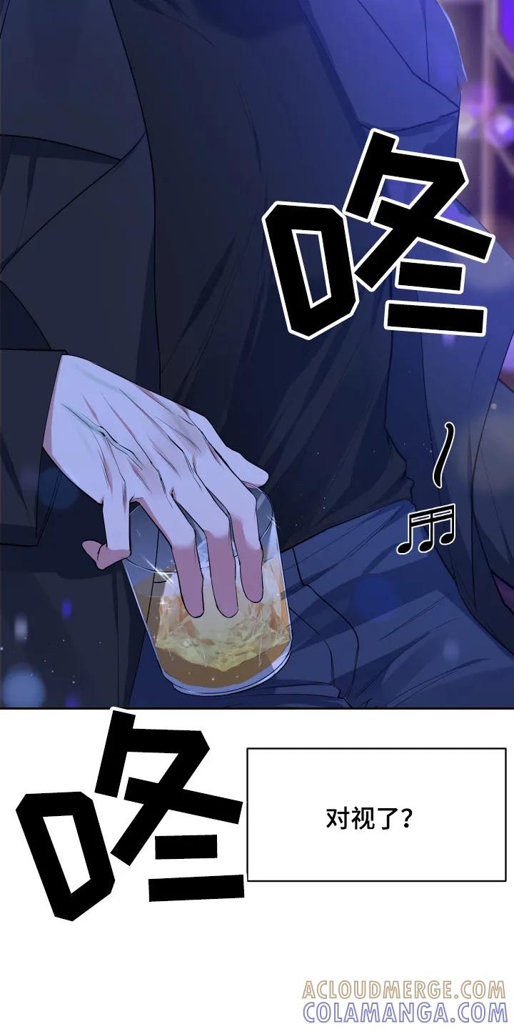 《退还烙印》第1章： 酒吧 第27页