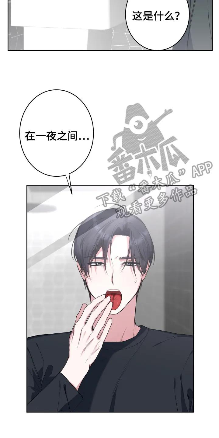 《退还烙印》第1章： 酒吧 第2页