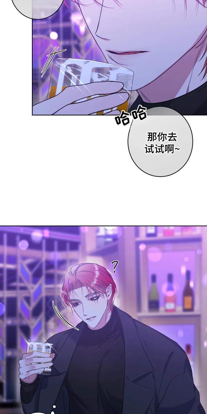 《退还烙印》第1章： 酒吧 第18页