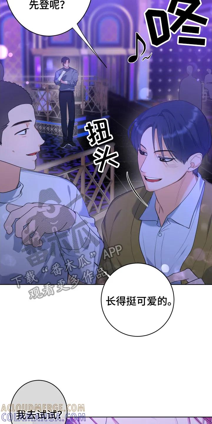《退还烙印》第1章： 酒吧 第17页