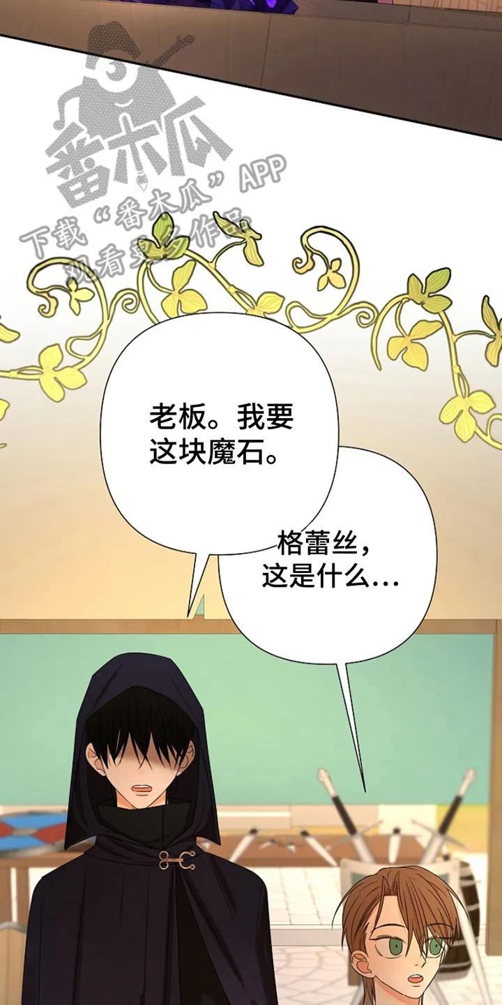 《这个乙游不对劲》第10章：偶遇 第30页