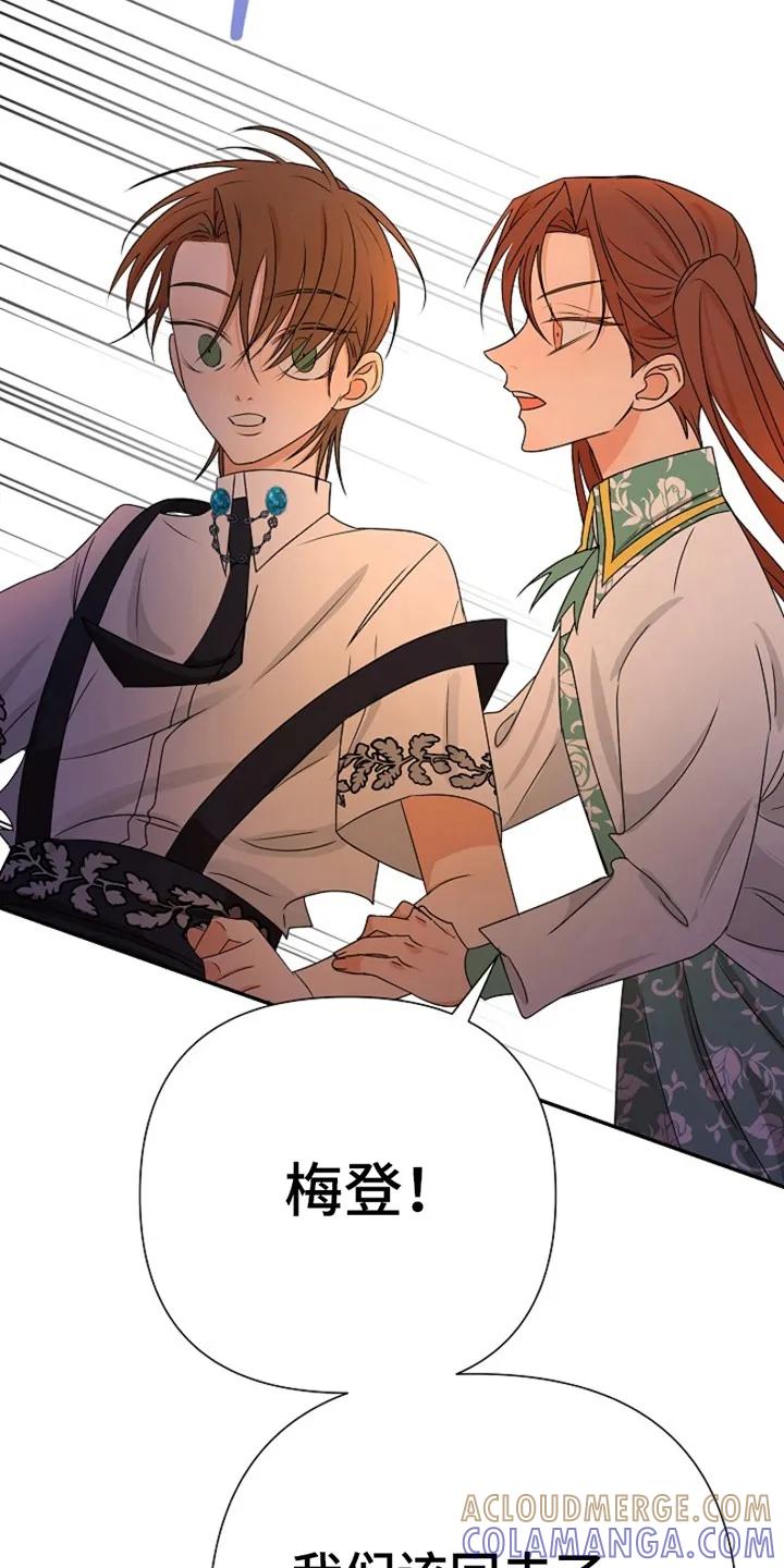 《这个乙游不对劲》第10章：偶遇 第37页