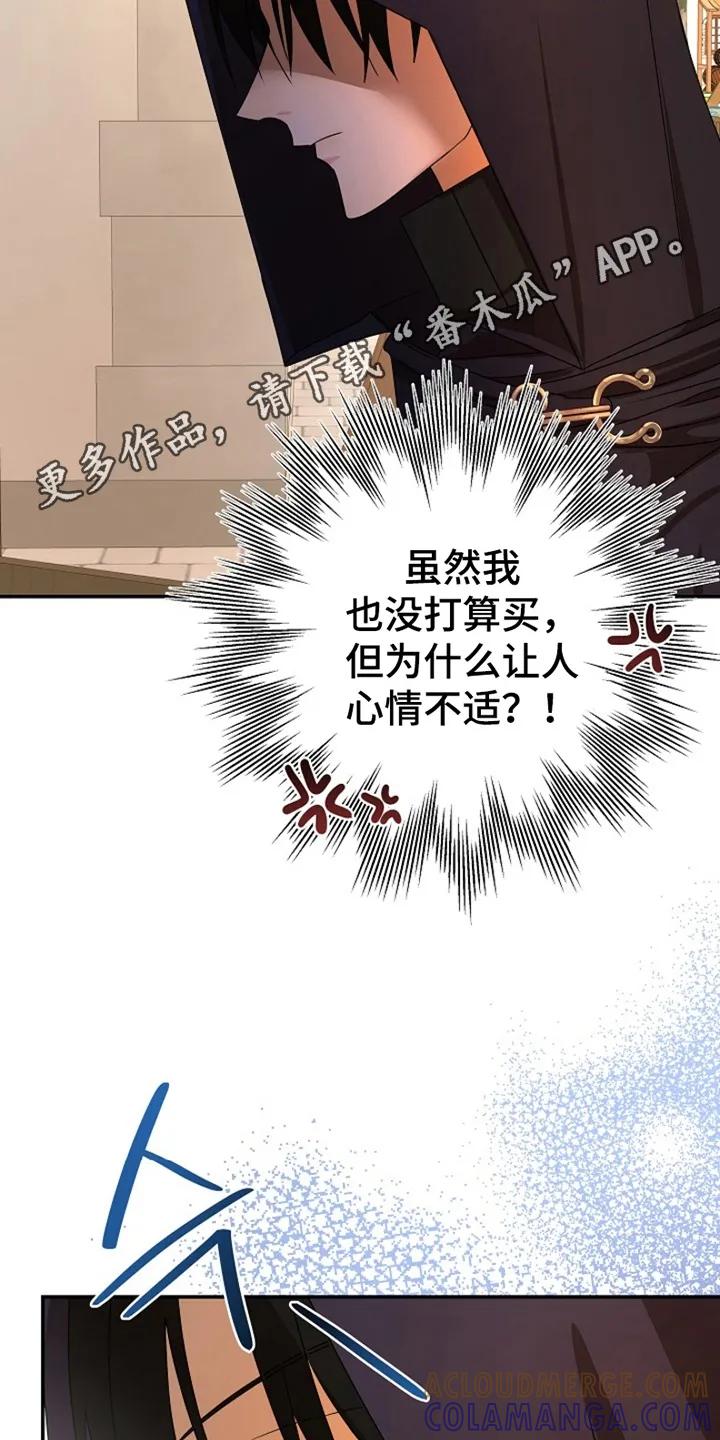 《这个乙游不对劲》第10章：偶遇 第33页
