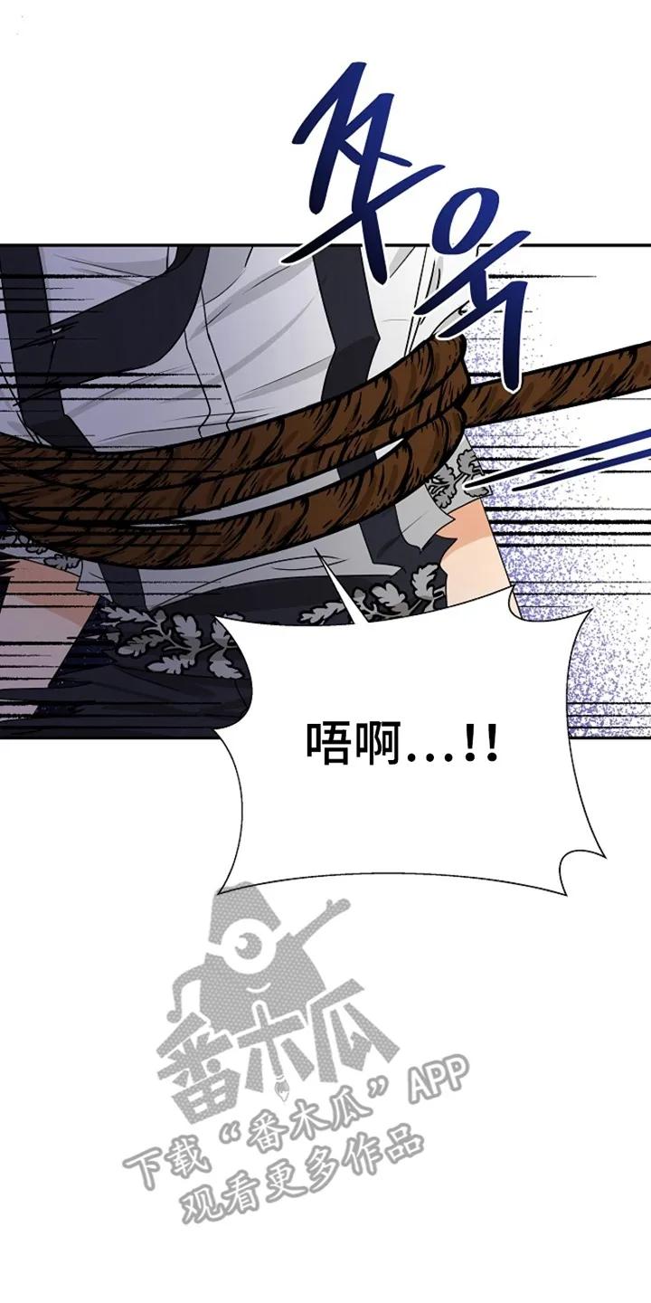 《这个乙游不对劲》第10章：偶遇 第12页