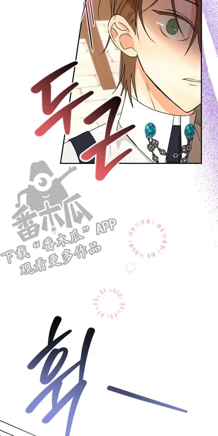 《这个乙游不对劲》第10章：偶遇 第36页