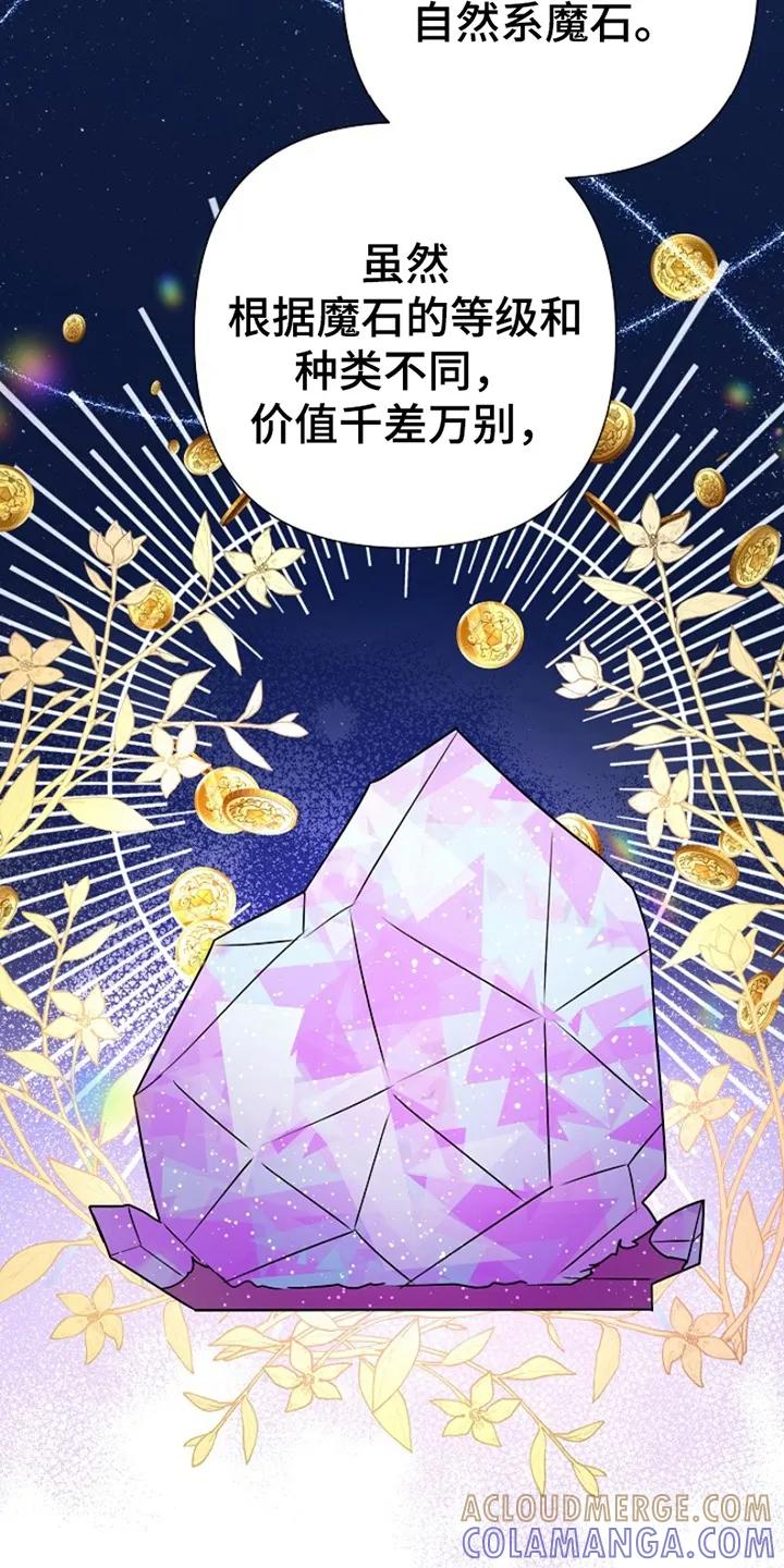 《这个乙游不对劲》第10章：偶遇 第25页