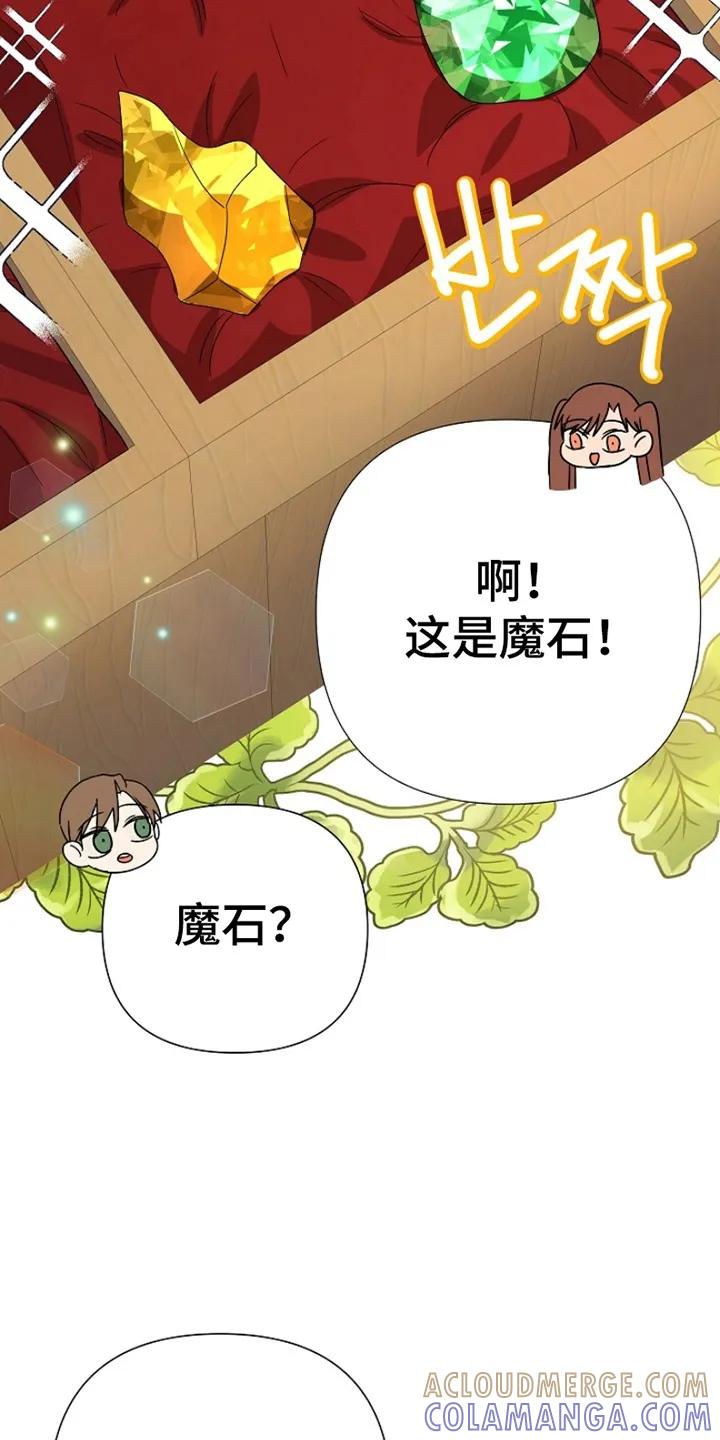 《这个乙游不对劲》第10章：偶遇 第23页