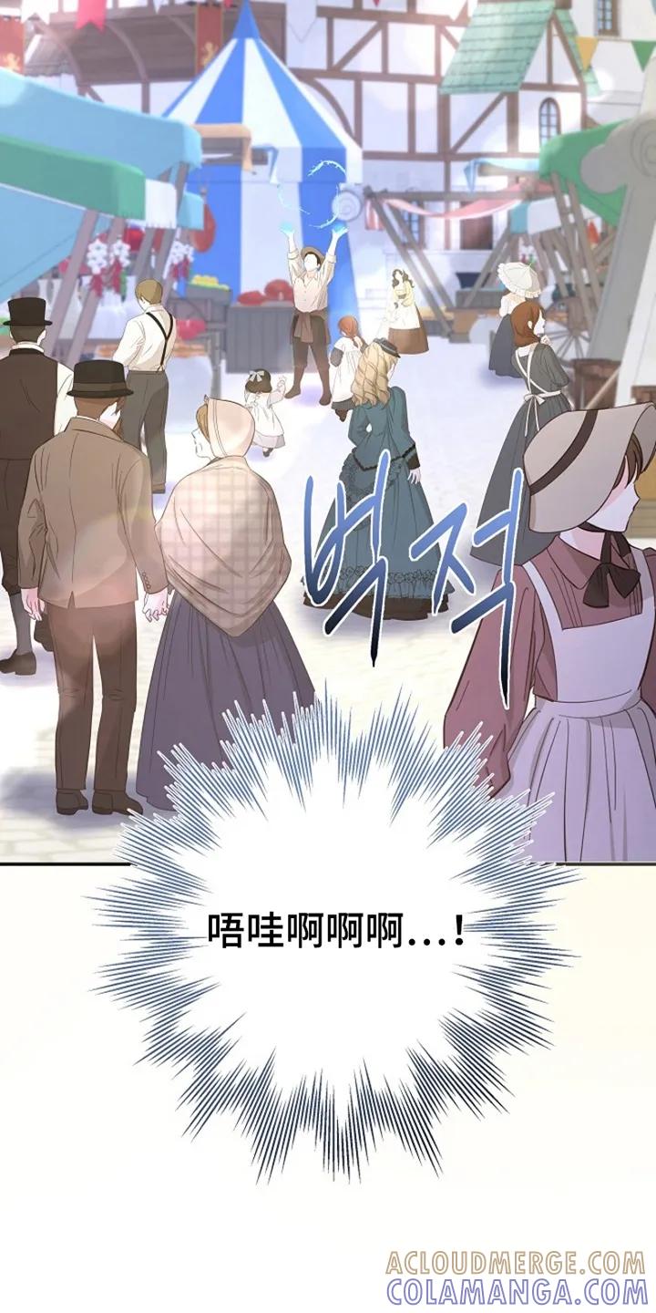《这个乙游不对劲》第10章：偶遇 第5页