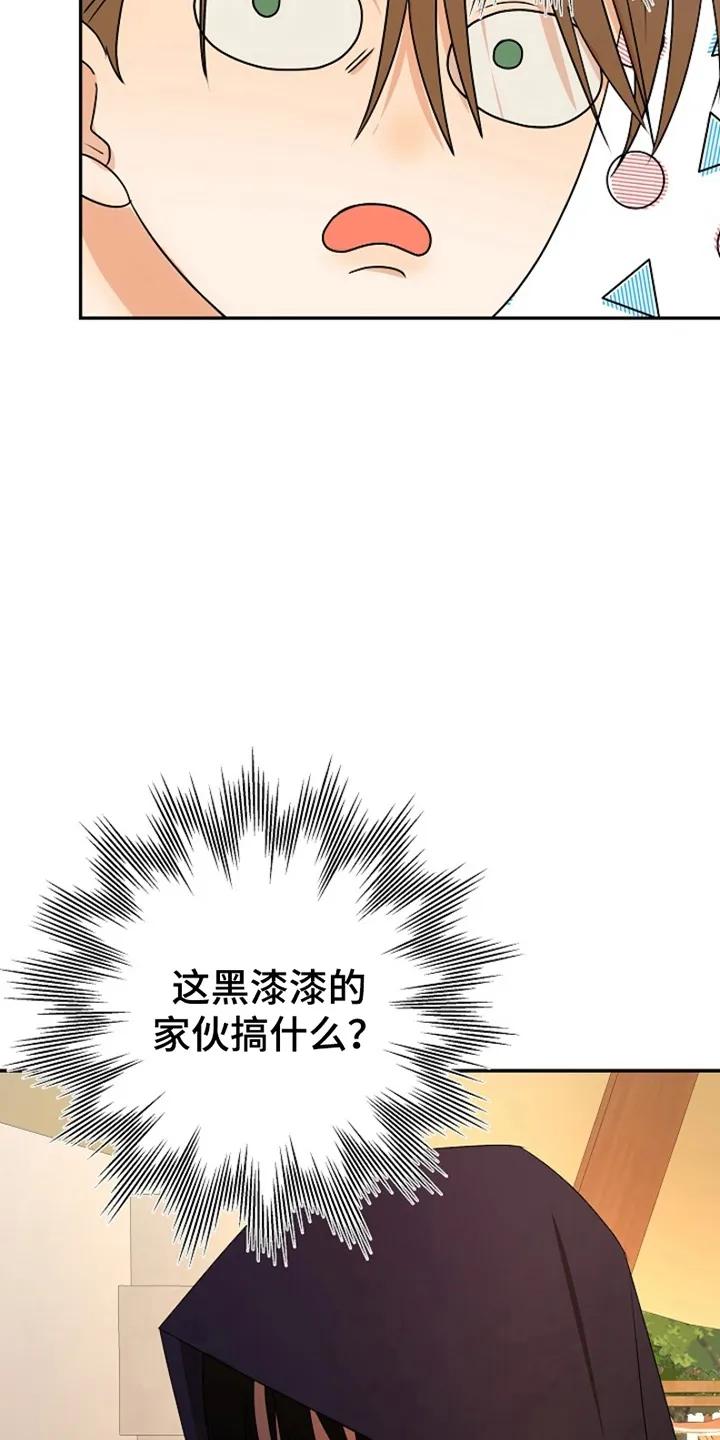 《这个乙游不对劲》第10章：偶遇 第32页