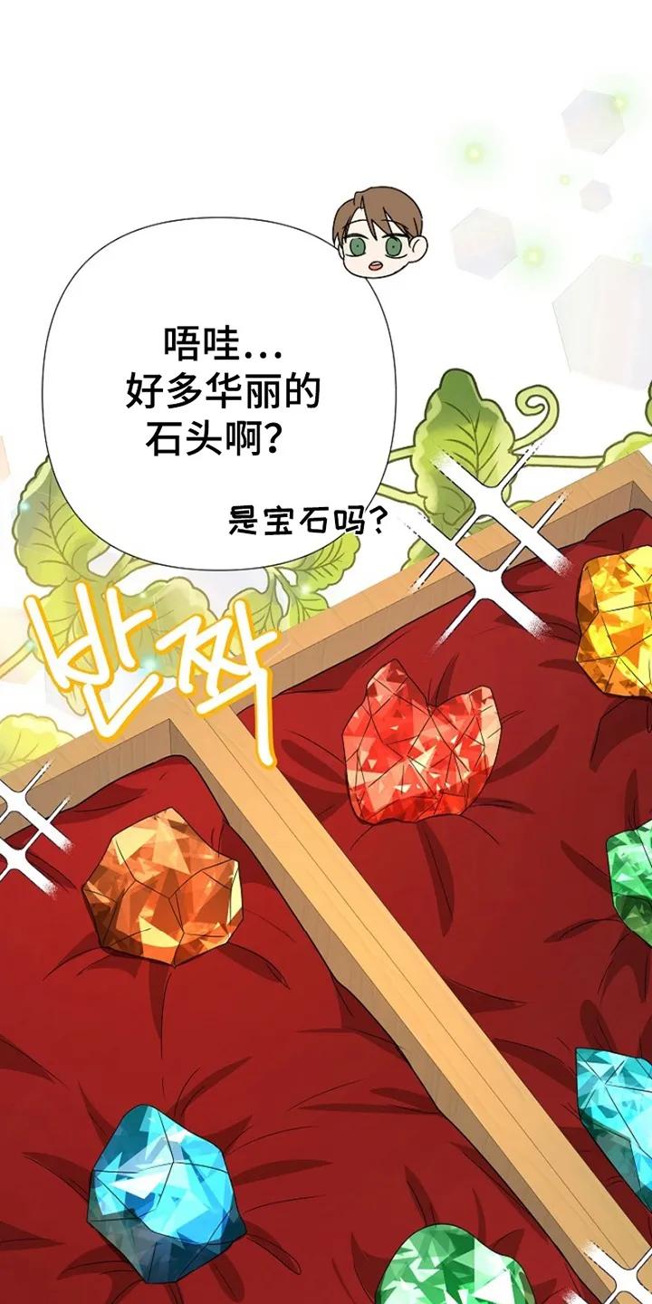 《这个乙游不对劲》第10章：偶遇 第22页