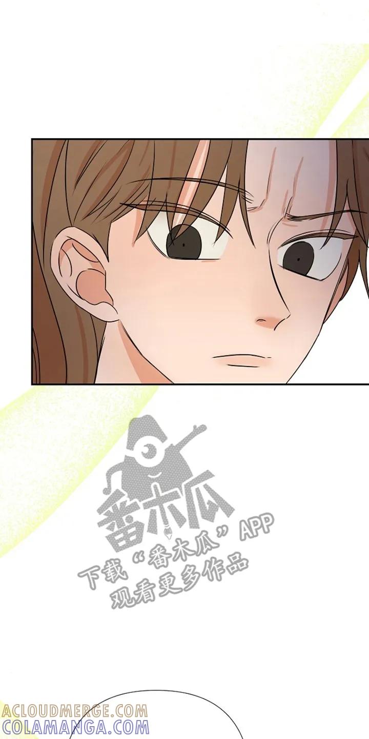 《这个乙游不对劲》第10章：偶遇 第15页