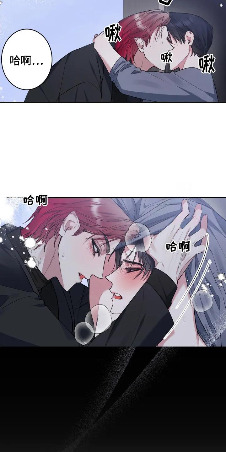 《退还烙印》第2章：搭讪 第12页