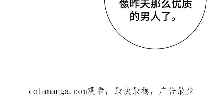 《退还烙印》第2章：搭讪 第30页