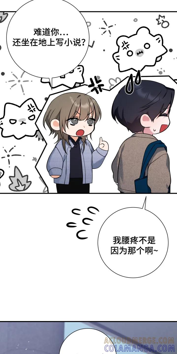 《退还烙印》第2章：搭讪 第25页