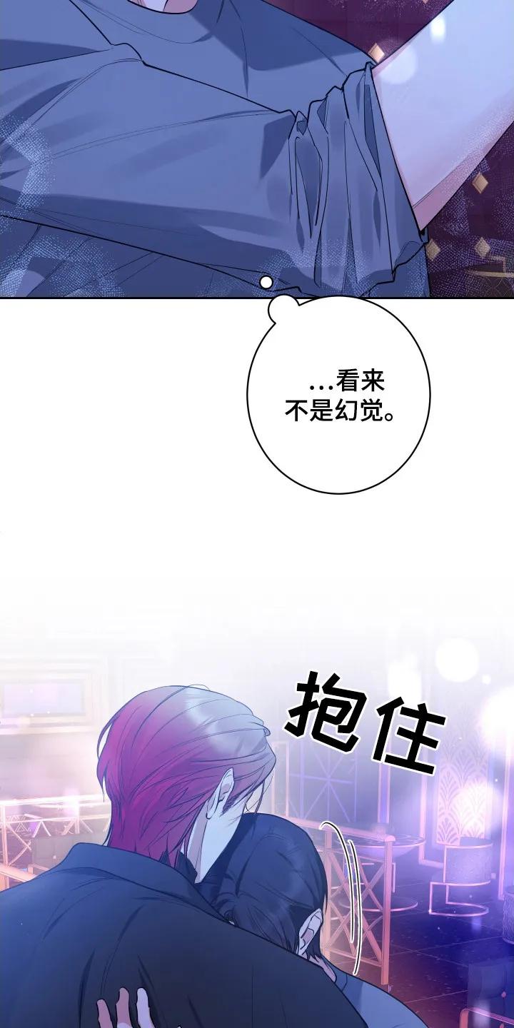 《退还烙印》第2章：搭讪 第6页