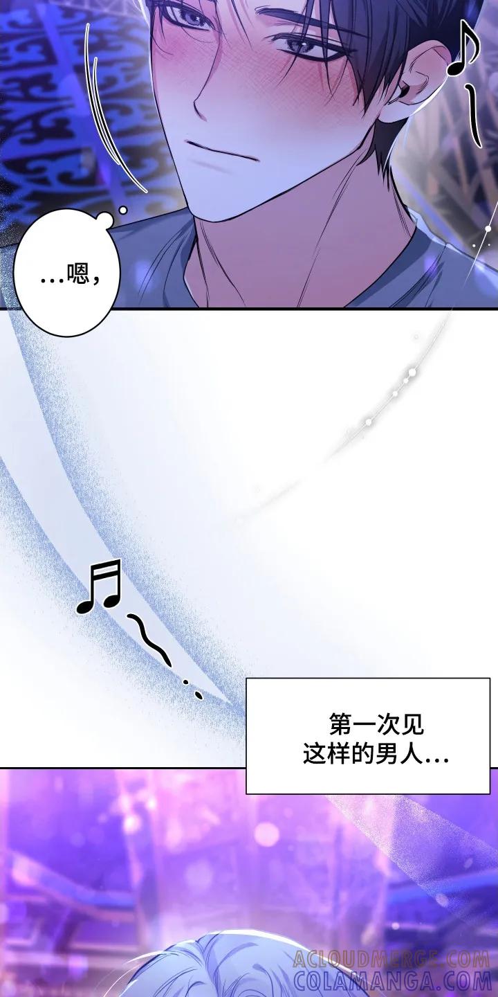 《退还烙印》第2章：搭讪 第3页