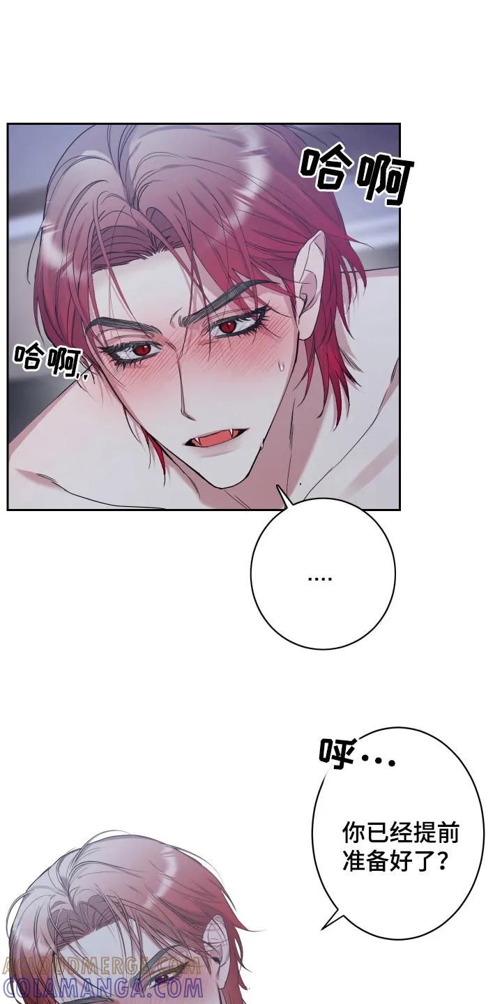 《退还烙印》第2章：搭讪 第15页