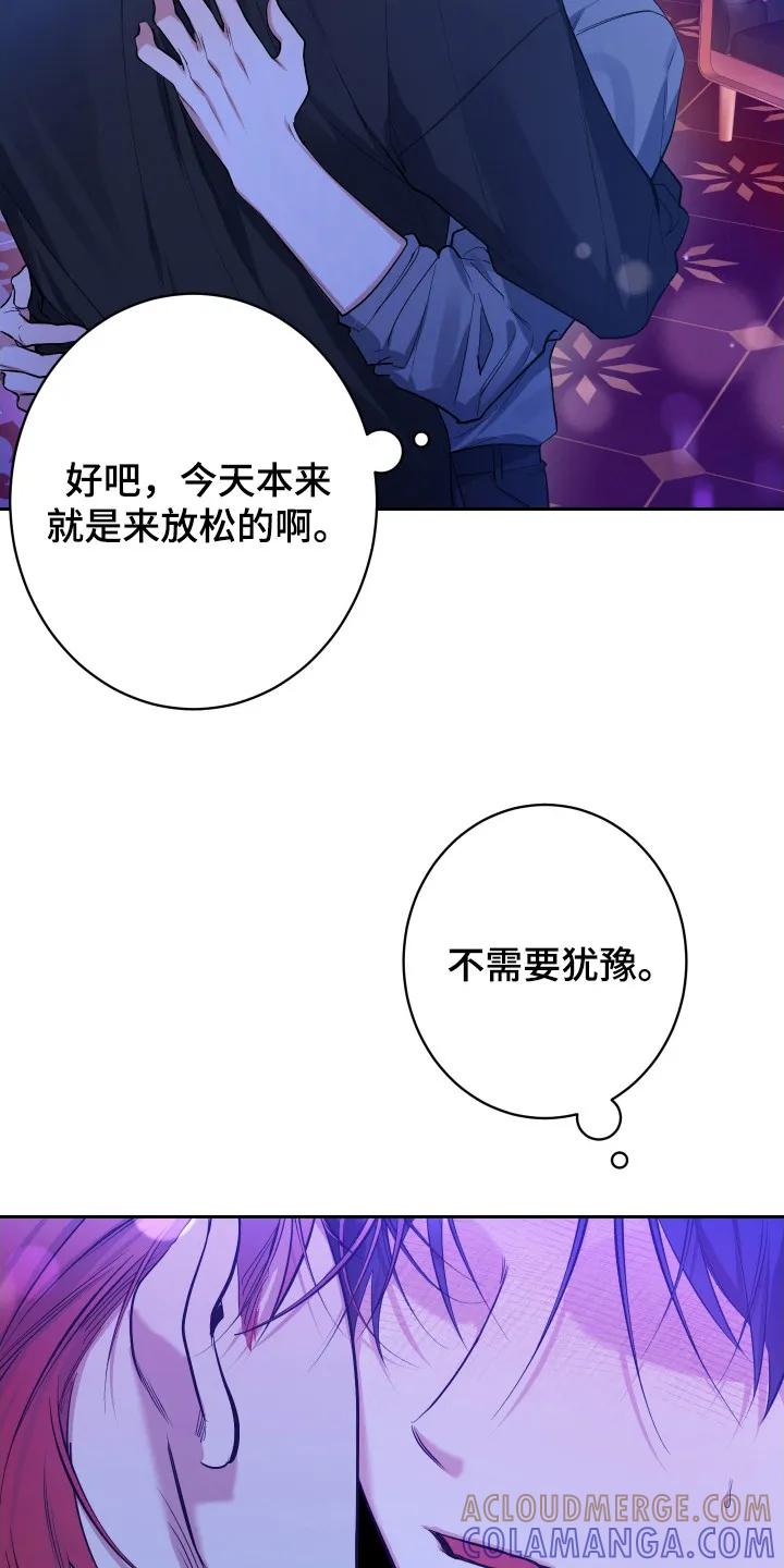 《退还烙印》第2章：搭讪 第7页