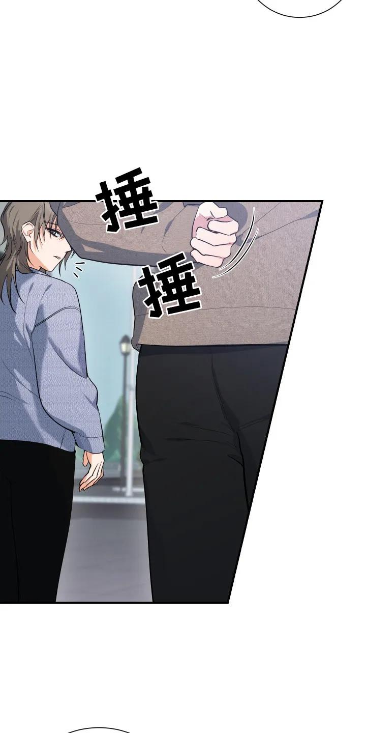 《退还烙印》第2章：搭讪 第24页