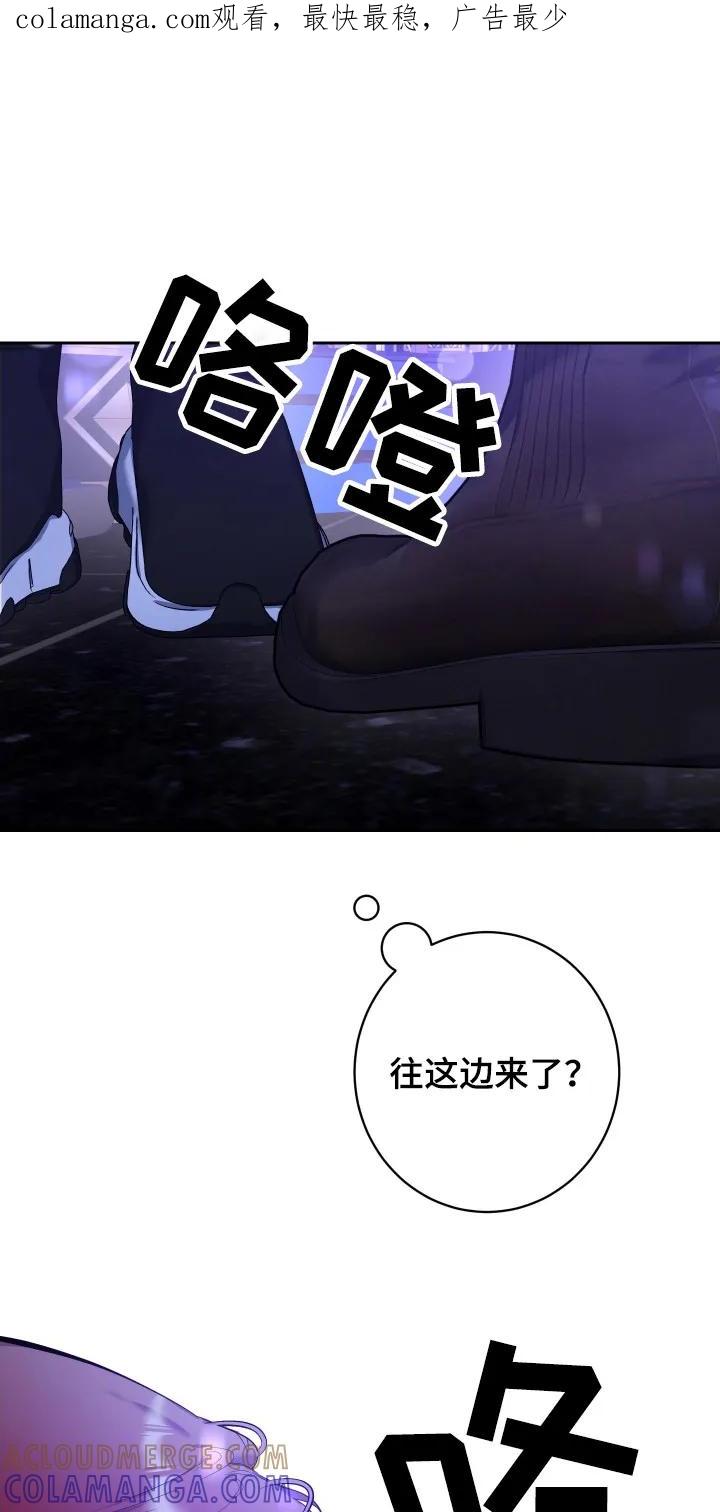《退还烙印》第2章：搭讪 第1页
