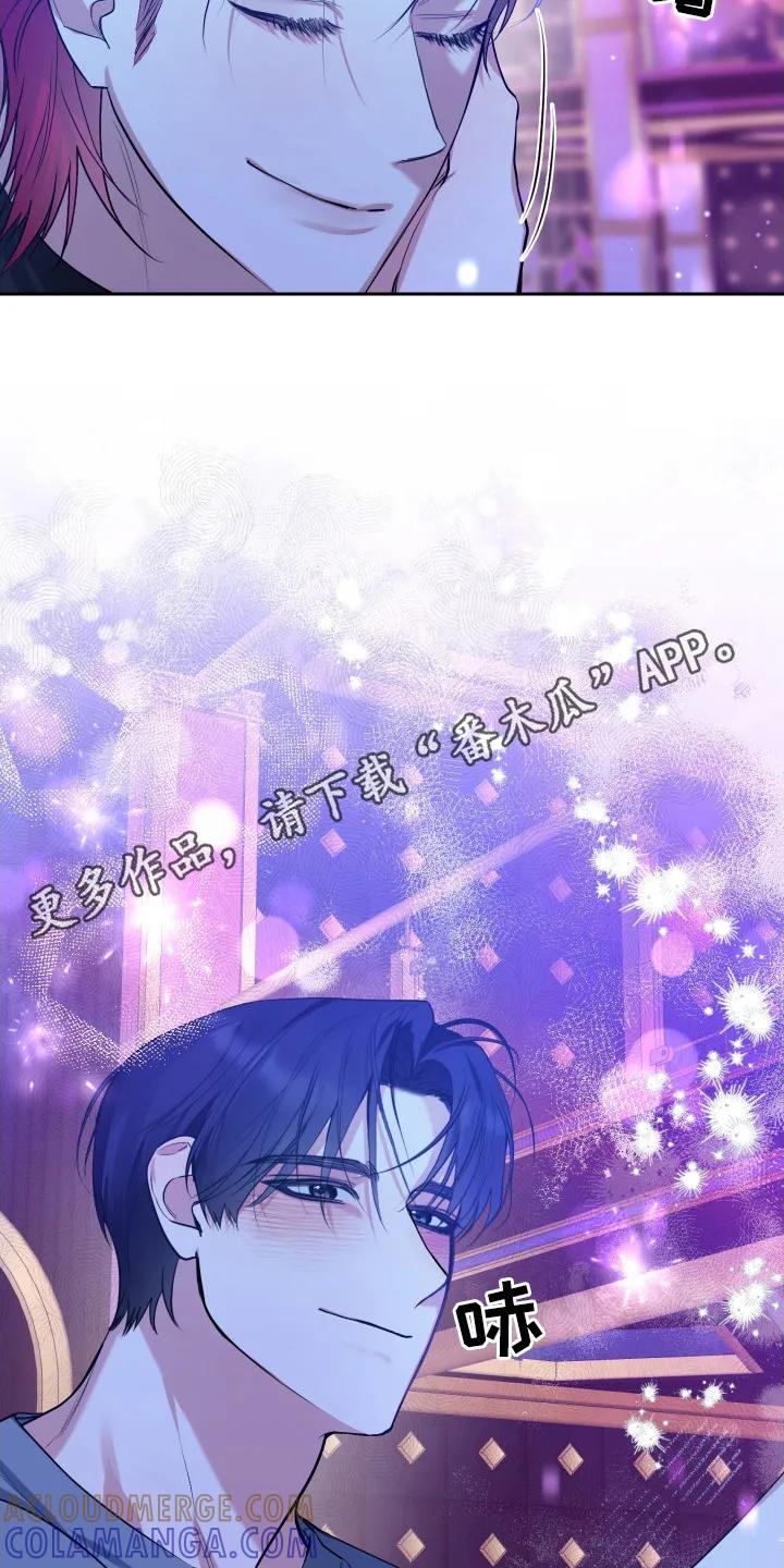 《退还烙印》第2章：搭讪 第5页