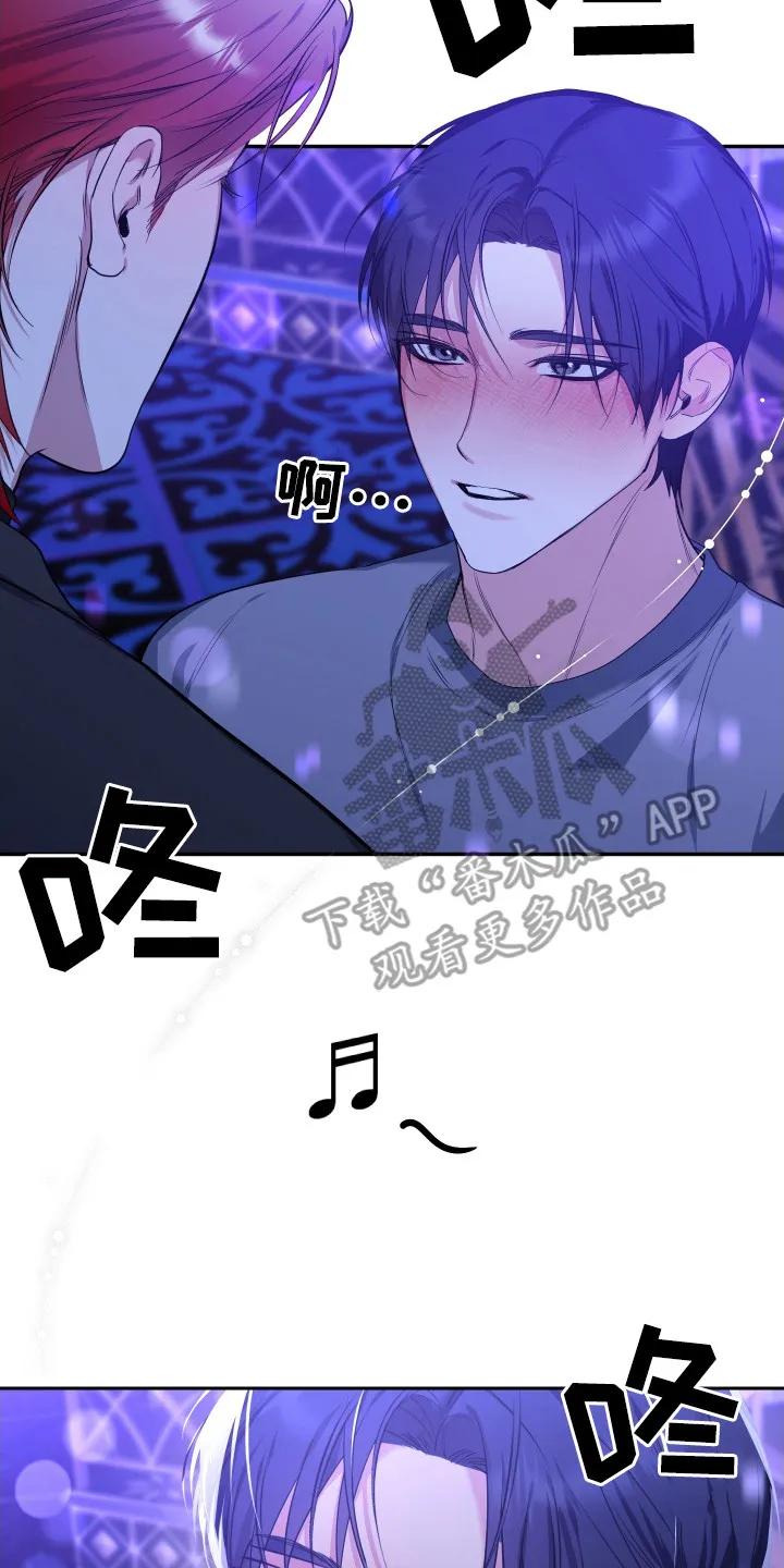 《退还烙印》第2章：搭讪 第2页