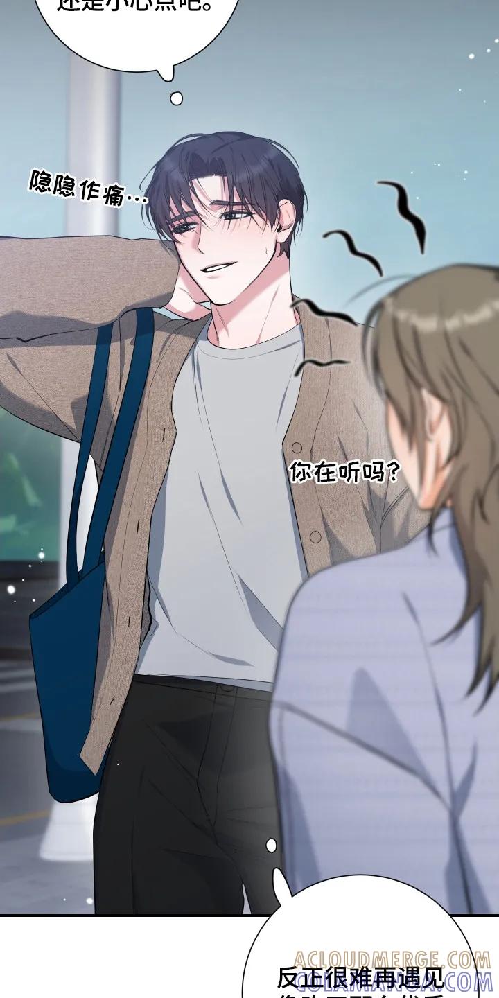 《退还烙印》第2章：搭讪 第29页