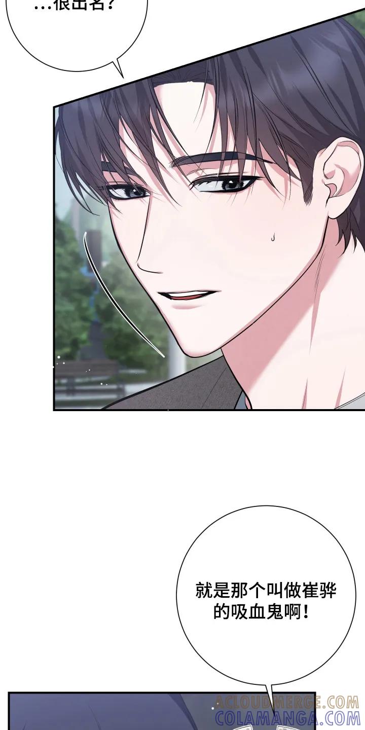 《退还烙印》第3章：有话要说 第9页