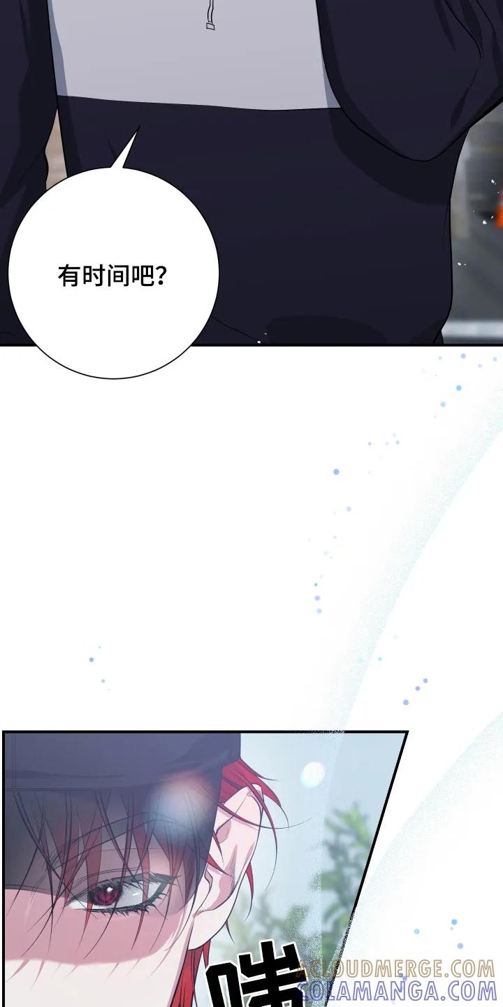 《退还烙印》第3章：有话要说 第21页