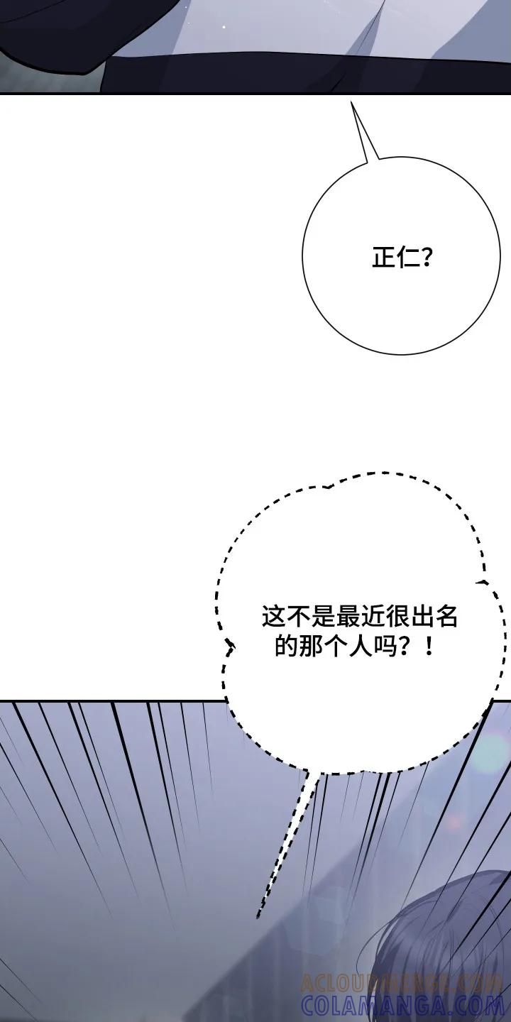 《退还烙印》第3章：有话要说 第7页