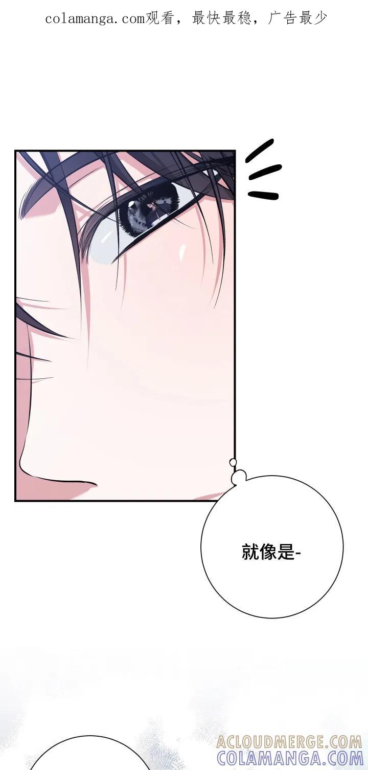 《退还烙印》第3章：有话要说 第1页