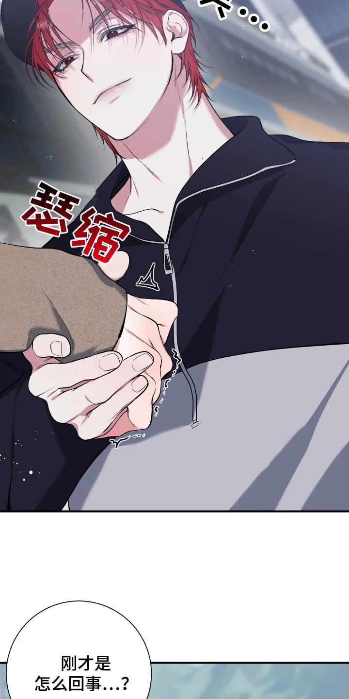 《退还烙印》第3章：有话要说 第18页