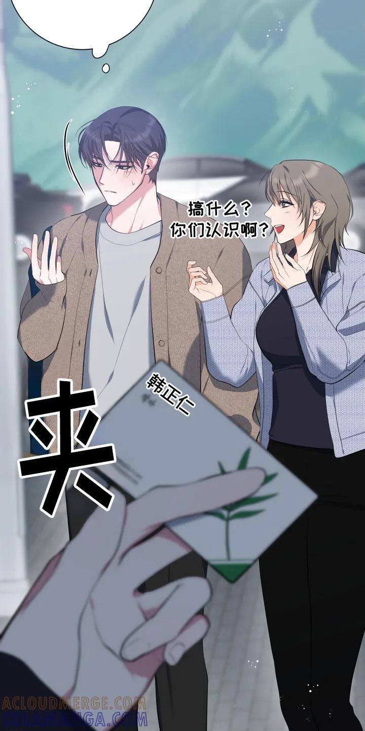《退还烙印》第3章：有话要说 第19页