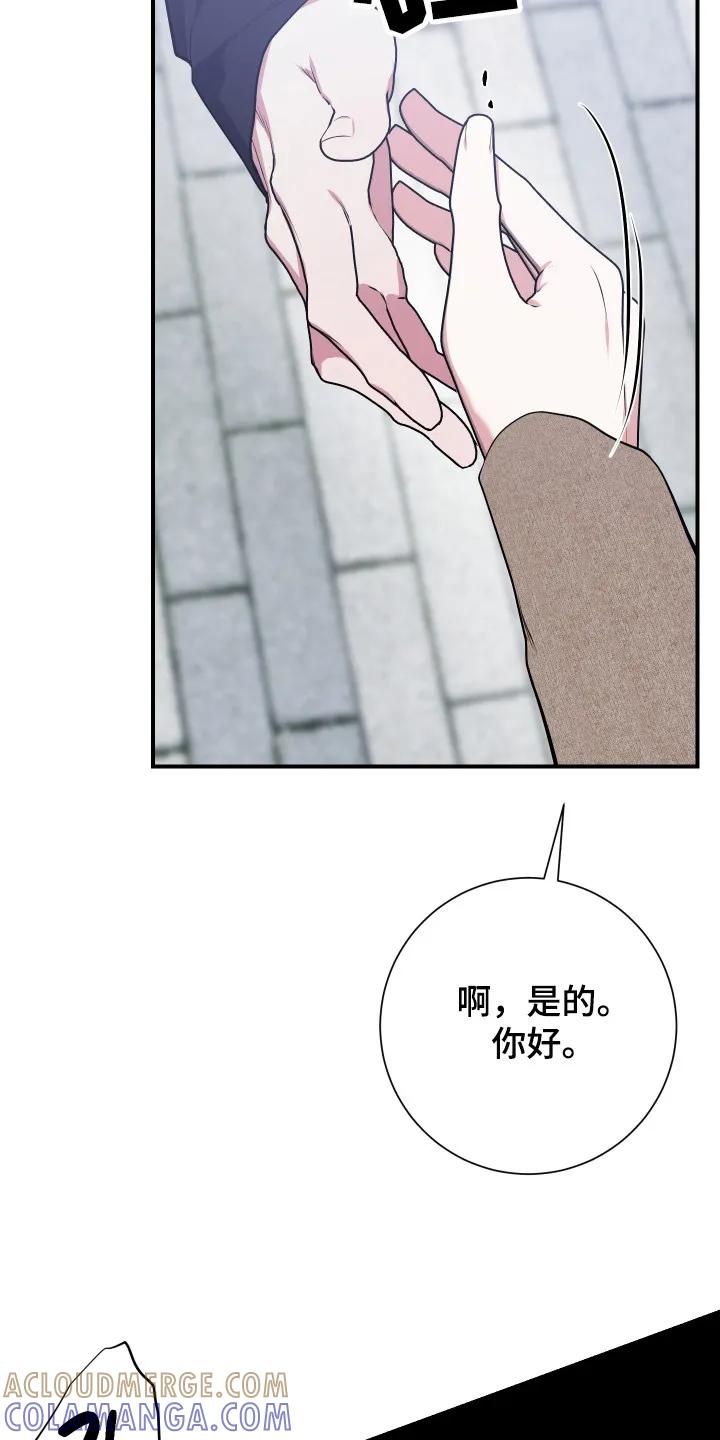 《退还烙印》第3章：有话要说 第15页