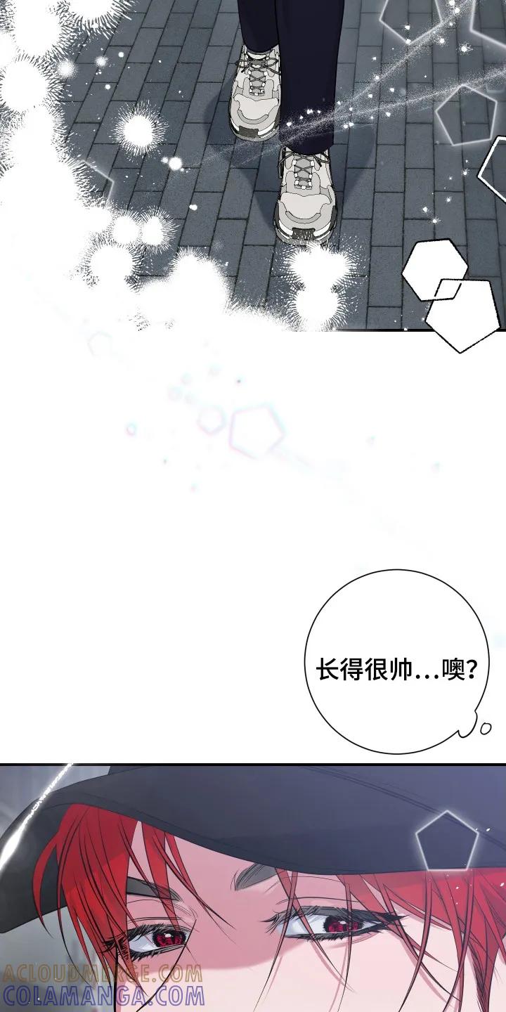 《退还烙印》第3章：有话要说 第3页