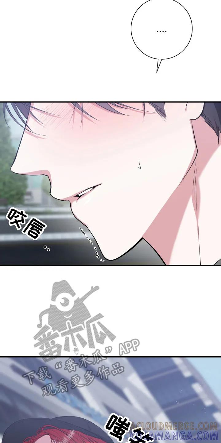 《退还烙印》第3章：有话要说 第17页