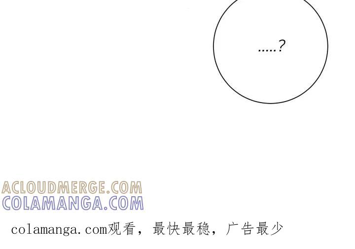 《退还烙印》第3章：有话要说 第23页