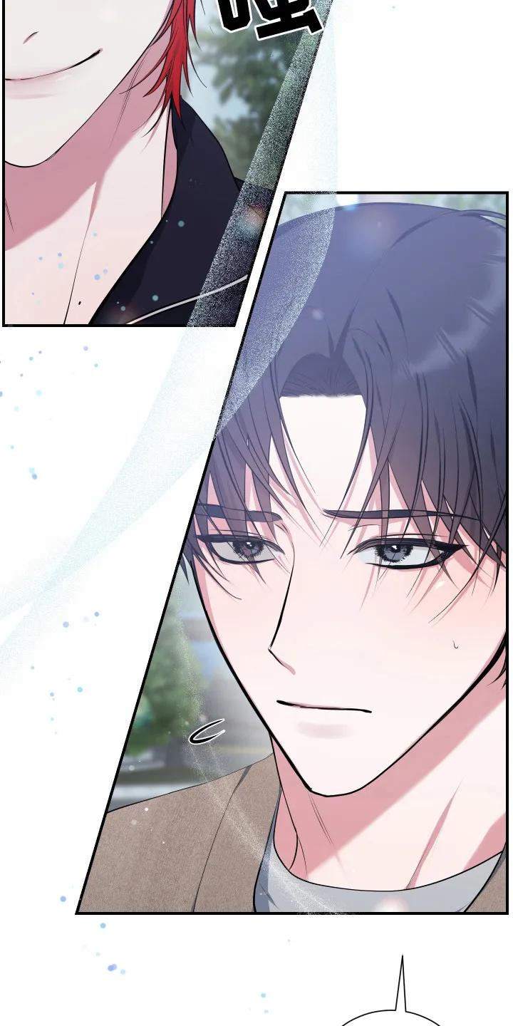 《退还烙印》第3章：有话要说 第22页