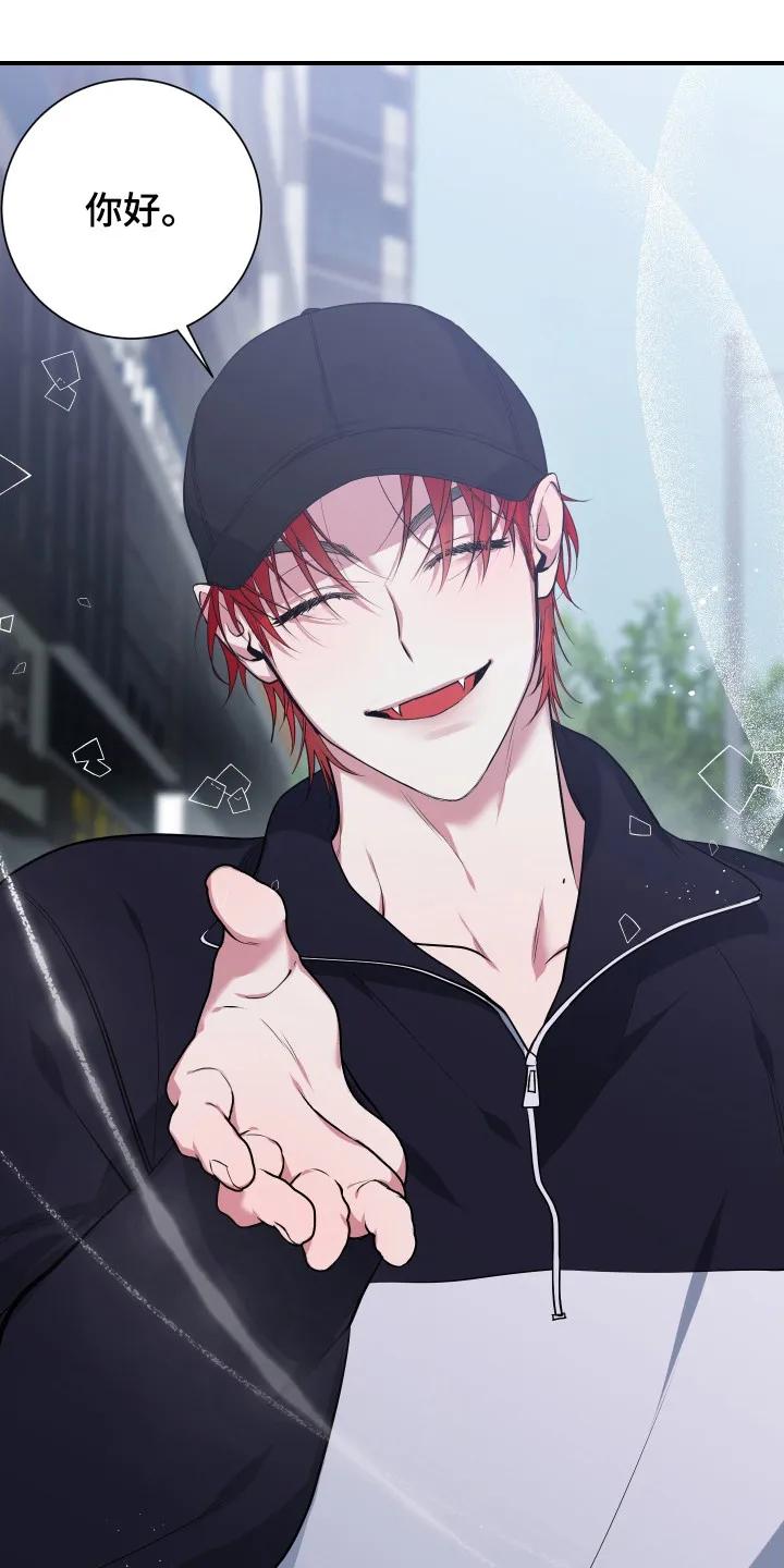 《退还烙印》第3章：有话要说 第6页
