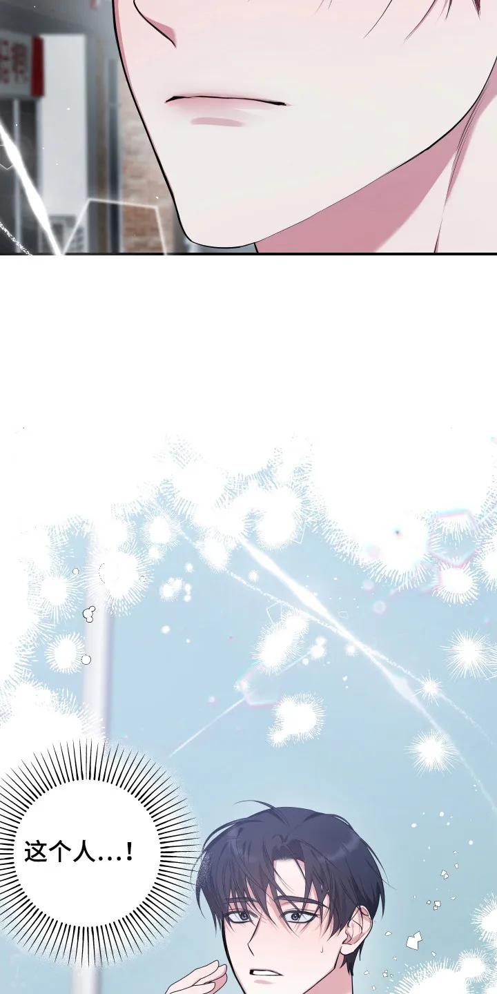 《退还烙印》第3章：有话要说 第4页