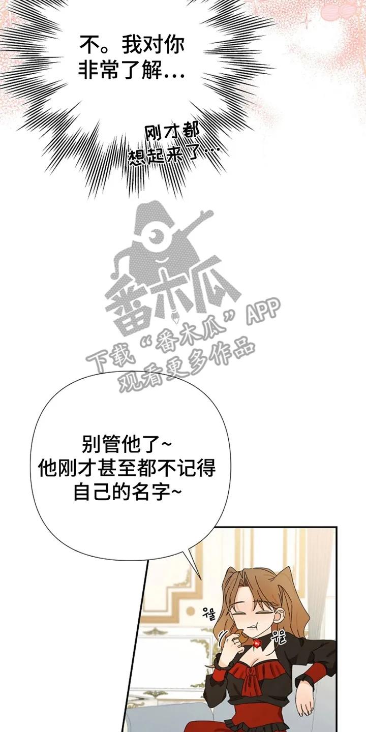 《这个乙游不对劲》第9章：准备 第2页