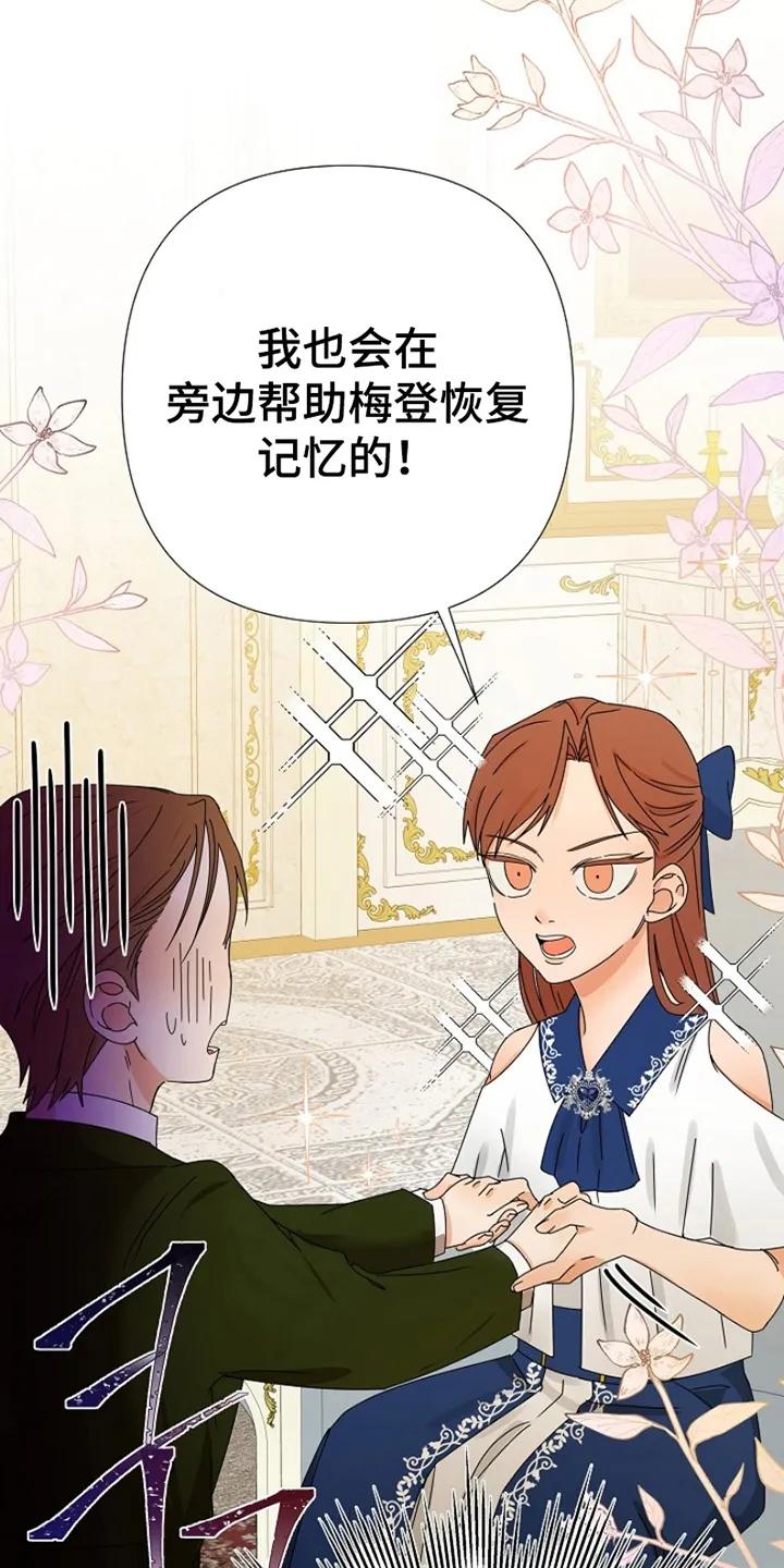 《这个乙游不对劲》第9章：准备 第4页