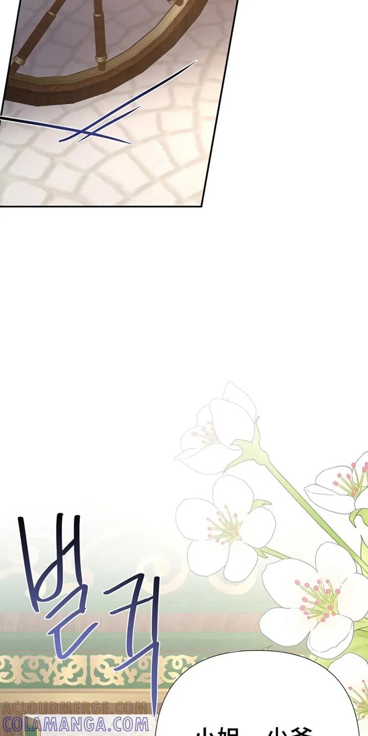 《这个乙游不对劲》第9章：准备 第33页