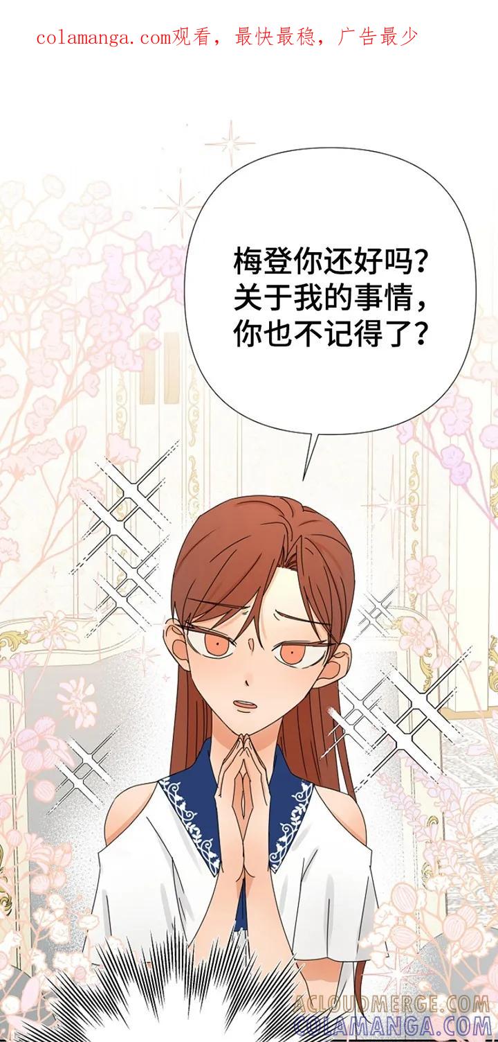 《这个乙游不对劲》第9章：准备 第1页