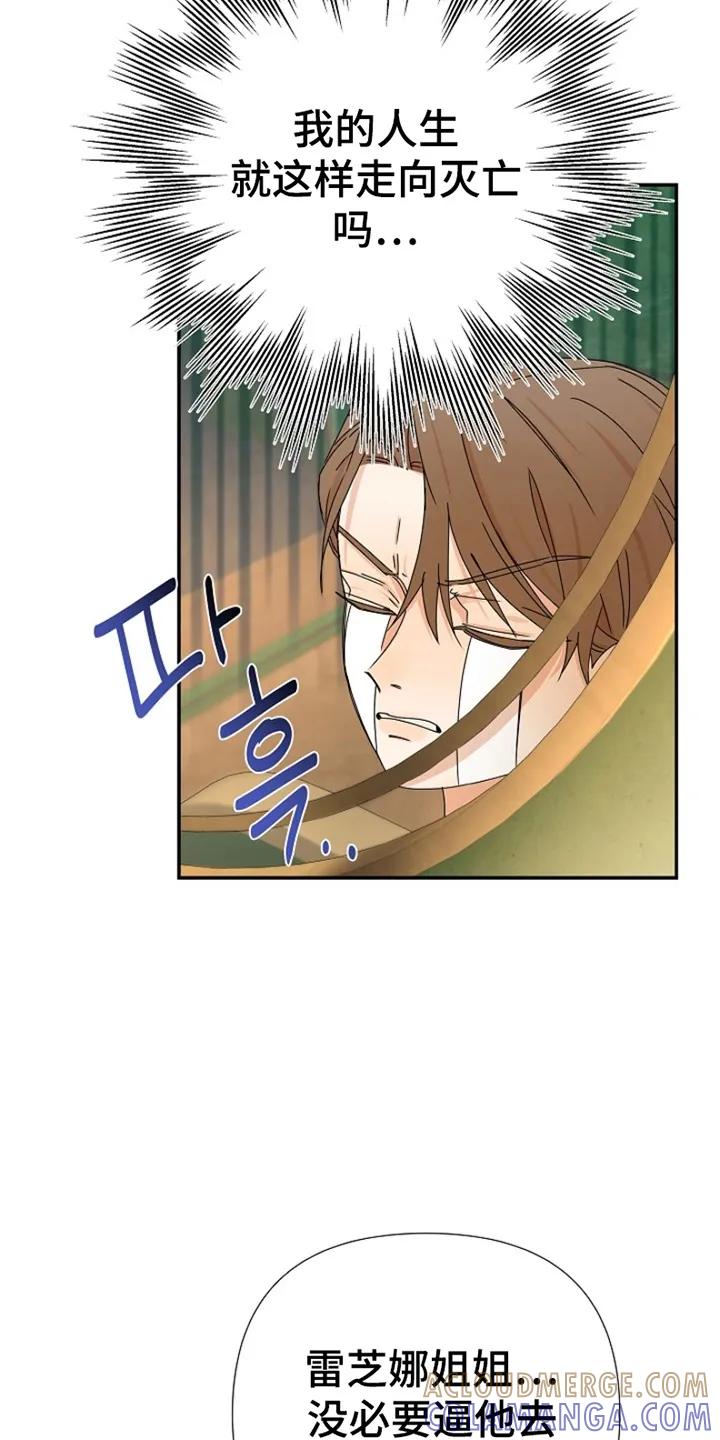《这个乙游不对劲》第9章：准备 第27页