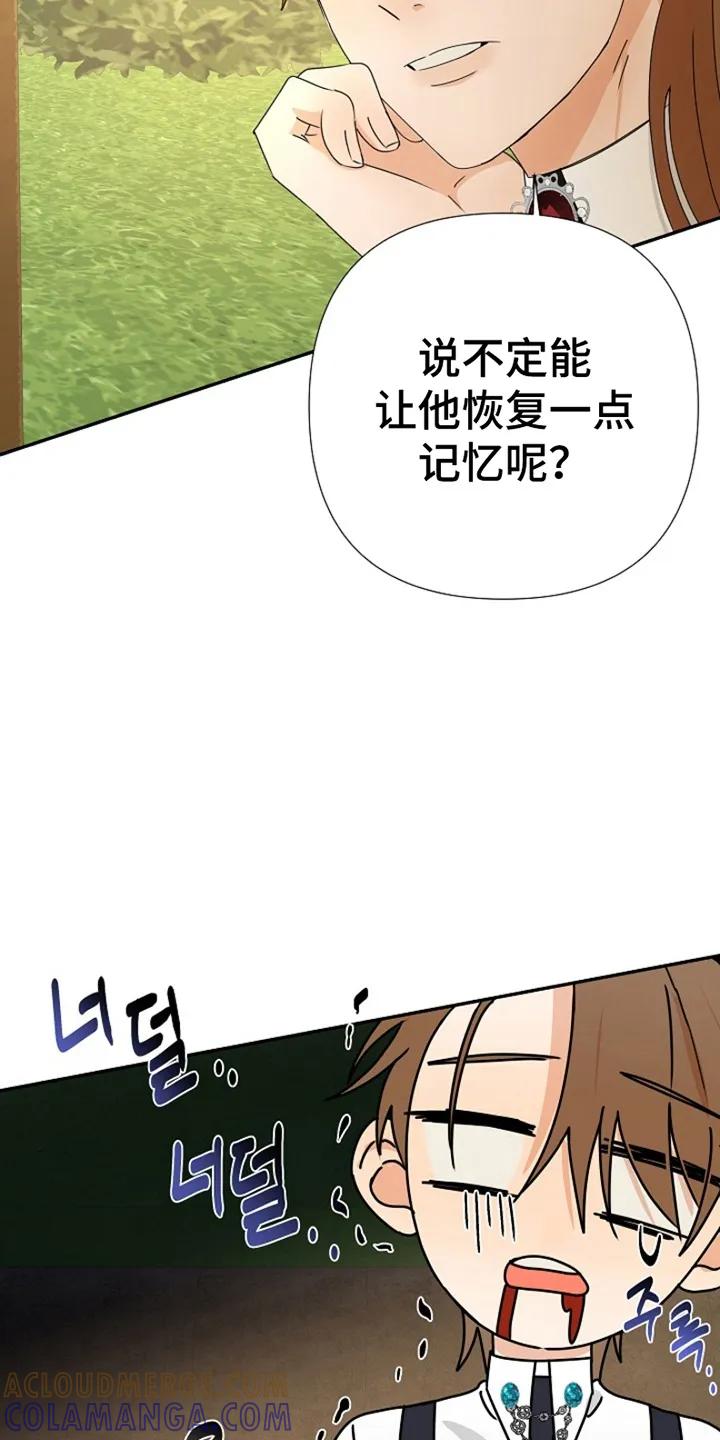 《这个乙游不对劲》第9章：准备 第31页