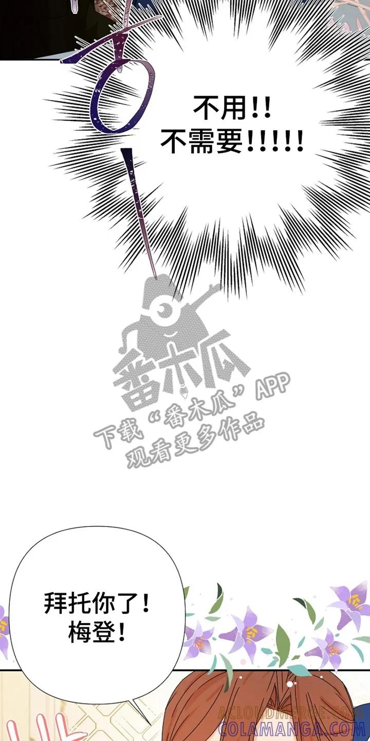 《这个乙游不对劲》第9章：准备 第5页